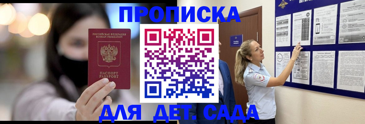 прописка поиск в Коряжме