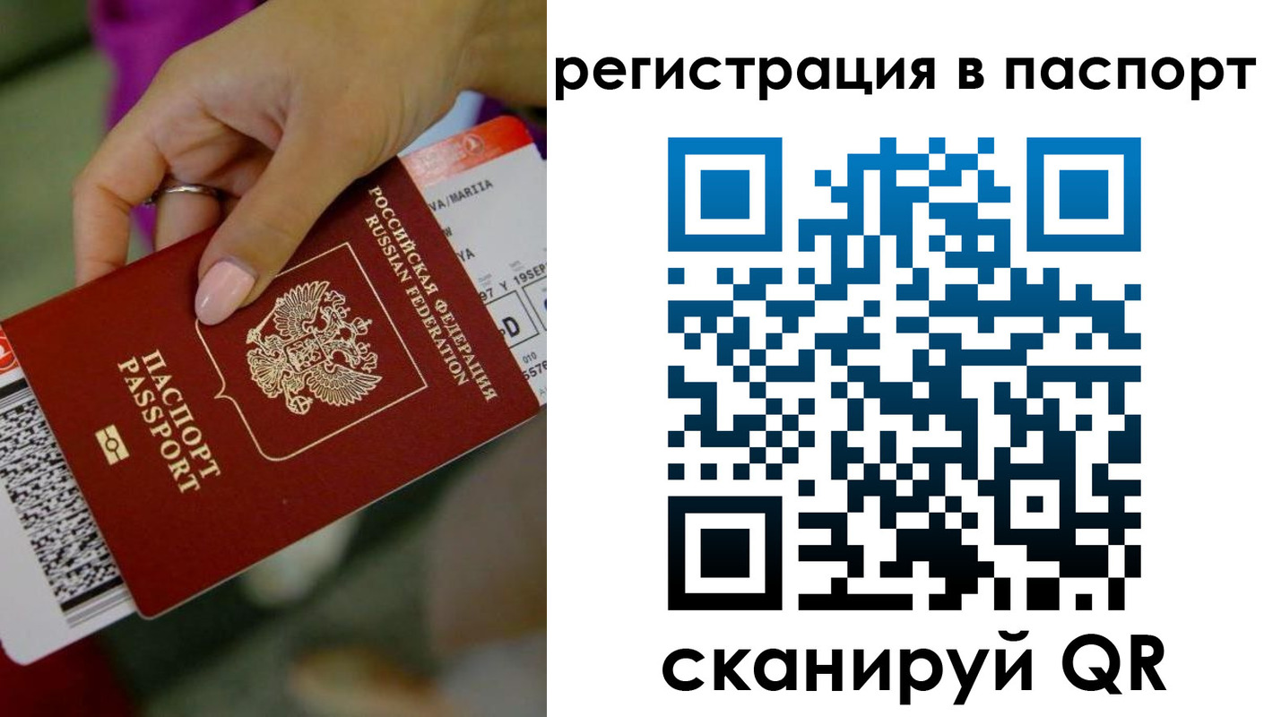временная регистрация гарантия в Коряжме