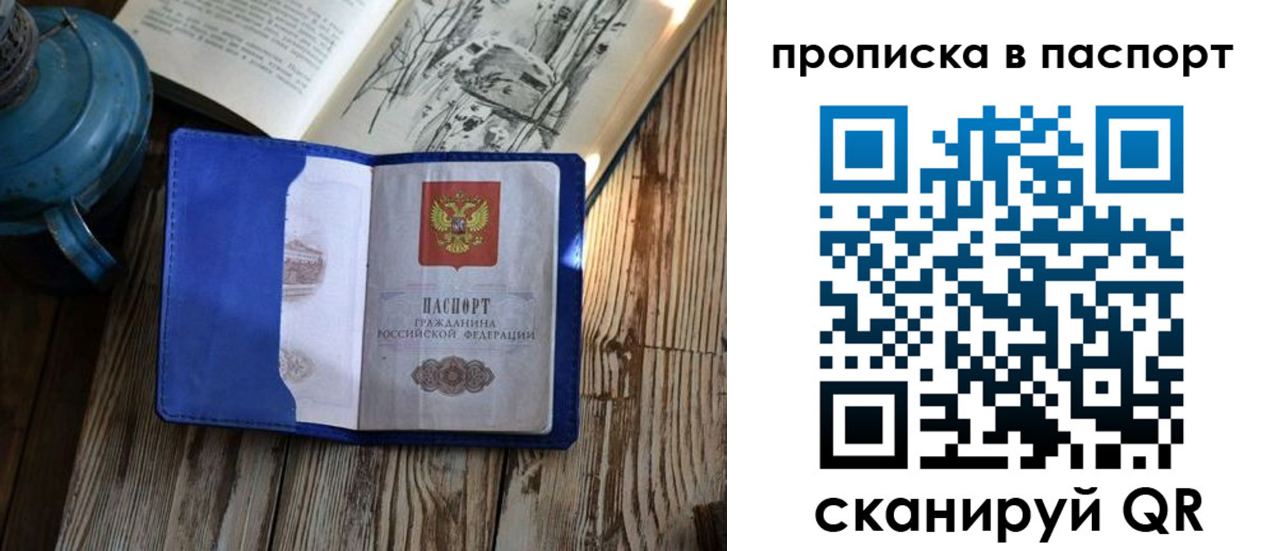 временная регистрация купить в Коряжме