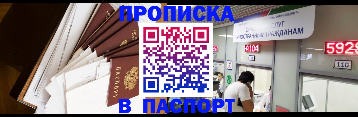 временная регистрация купить в Коряжме