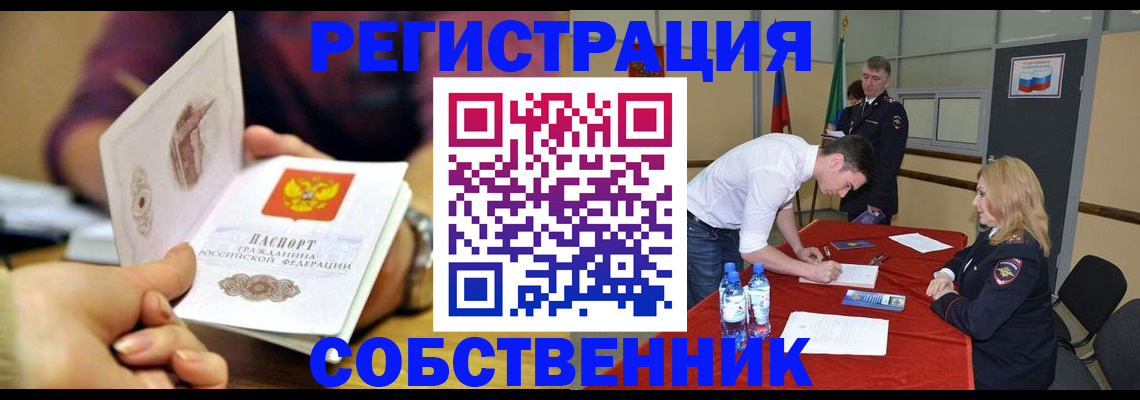 временная регистрация купить в Коряжме
