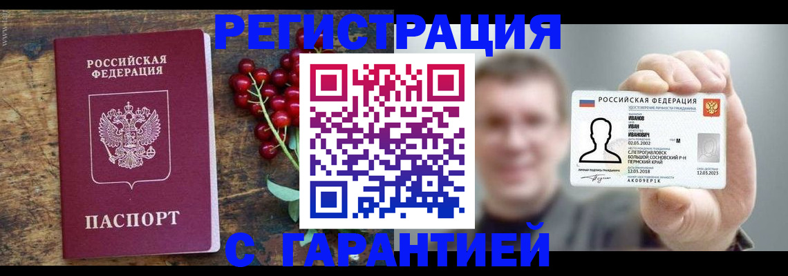 временная регистрация в Коряжме