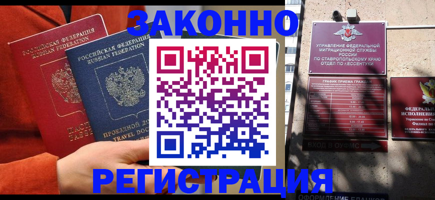 временная регистрация госуслуги в Коряжме
