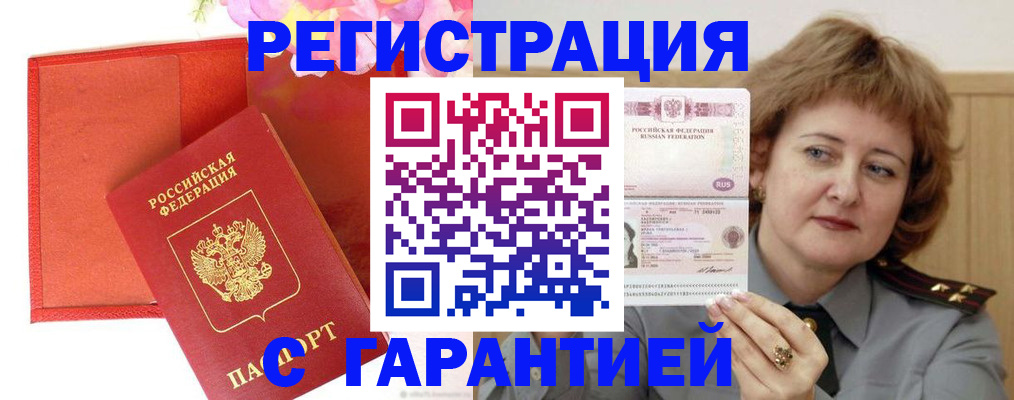 временная регистрация госуслуги в Коряжме