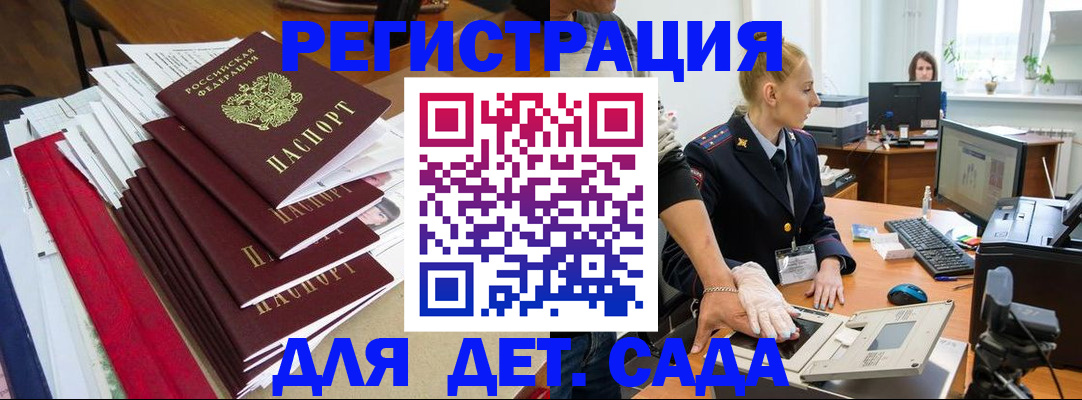 прописка для работы в Коряжме