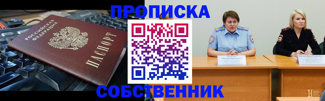 временная регистрация надежно в Коряжме