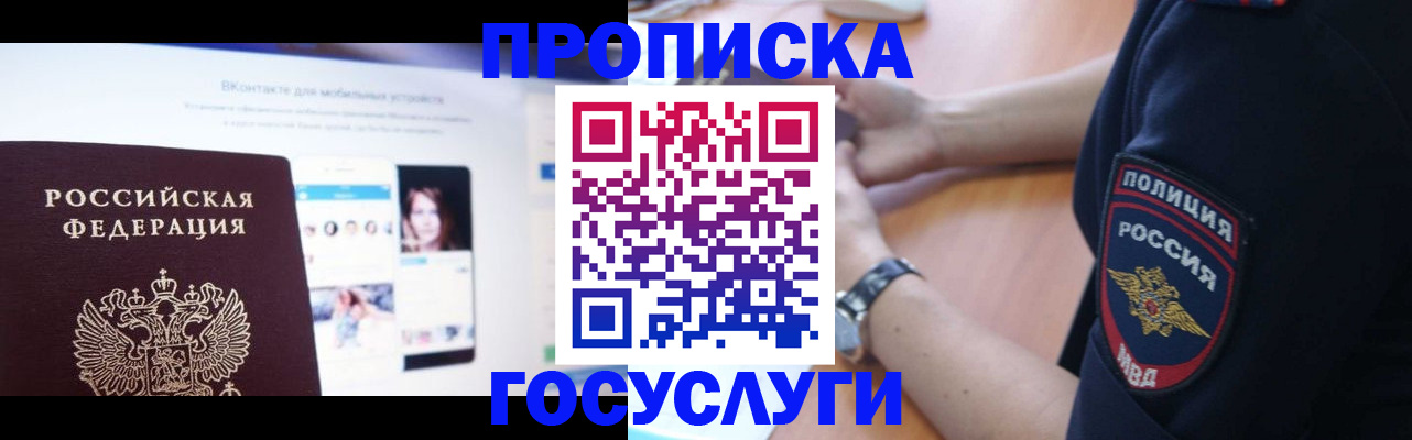 прописка для кредита в Коряжме