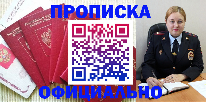 временная регистрация законно в Коряжме