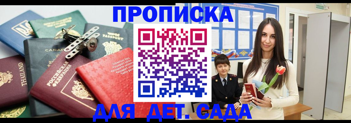 прописка гарантия в Коряжме
