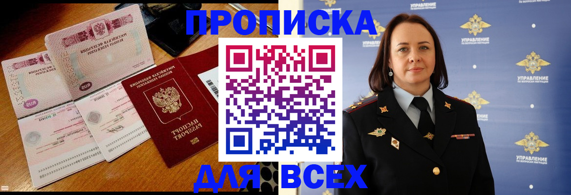 временная регистрация собственник в Коряжме